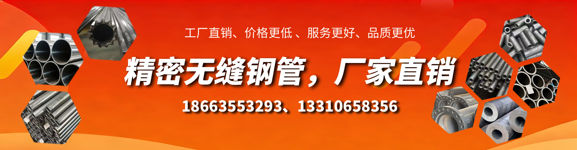 东营精密无缝钢管厂家